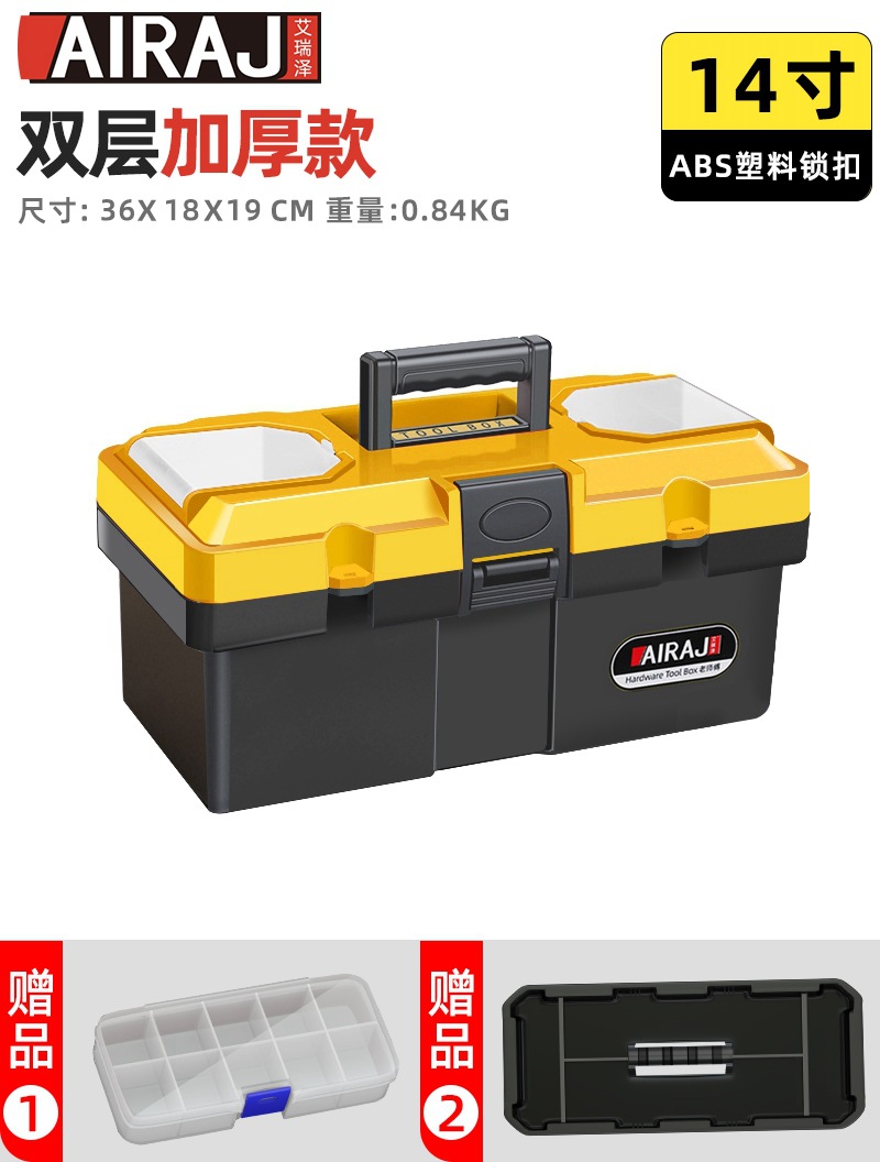 [무료 부품 상자] 14inch 이중층 두꺼운 버전