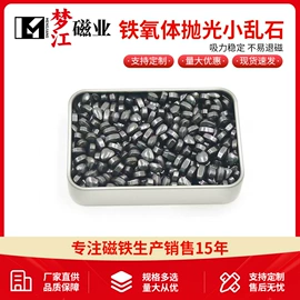 永磁材料