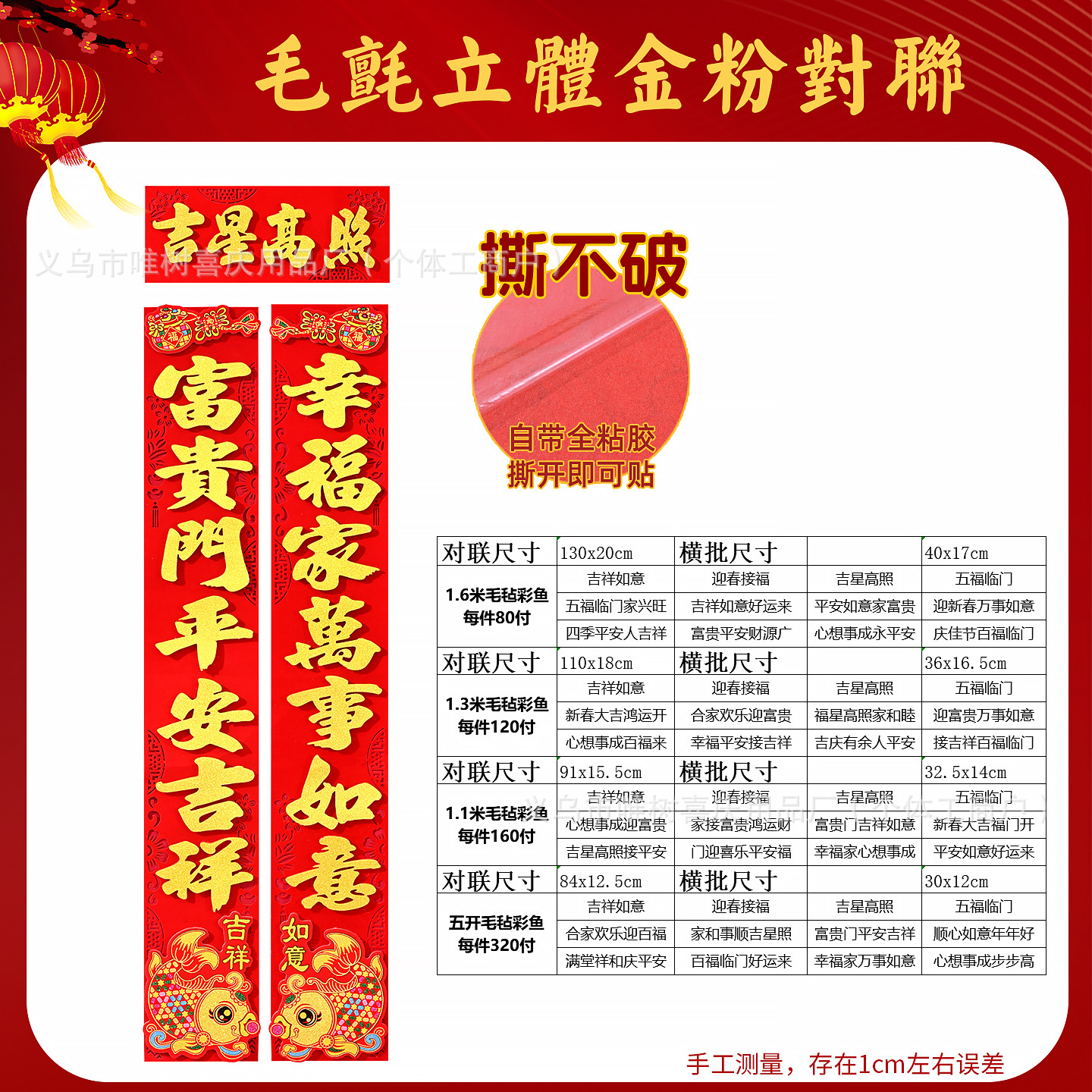 毛毡立体 金色详情01.jpg