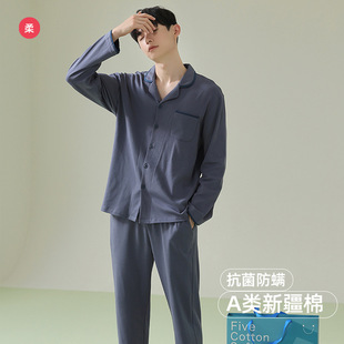 [Antibacterial and Anti-mite] Spring and Autumn Pajamas Men's Pure Cotton Long-sleeved Trousers Men's Solid Color Home Clothes suit High Sense