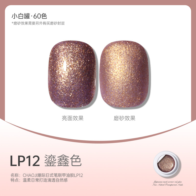 Tanque blanco japonés de alta gama LP 12 ¿ dorado