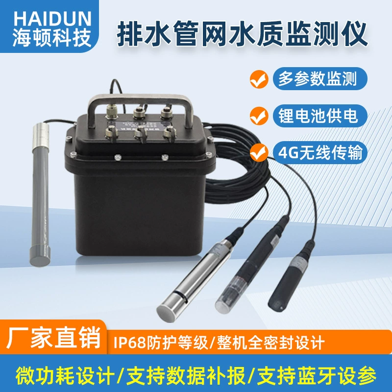 Монитор качества и объема воды в дренажной сети, доплеровский расходомер для сточных вод в люках, оборудование для станций контроля качества воды