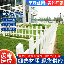 草坪护栏pvc塑钢草坪栅栏绿化带花园围栏花坛绿化带园林花园篱笆