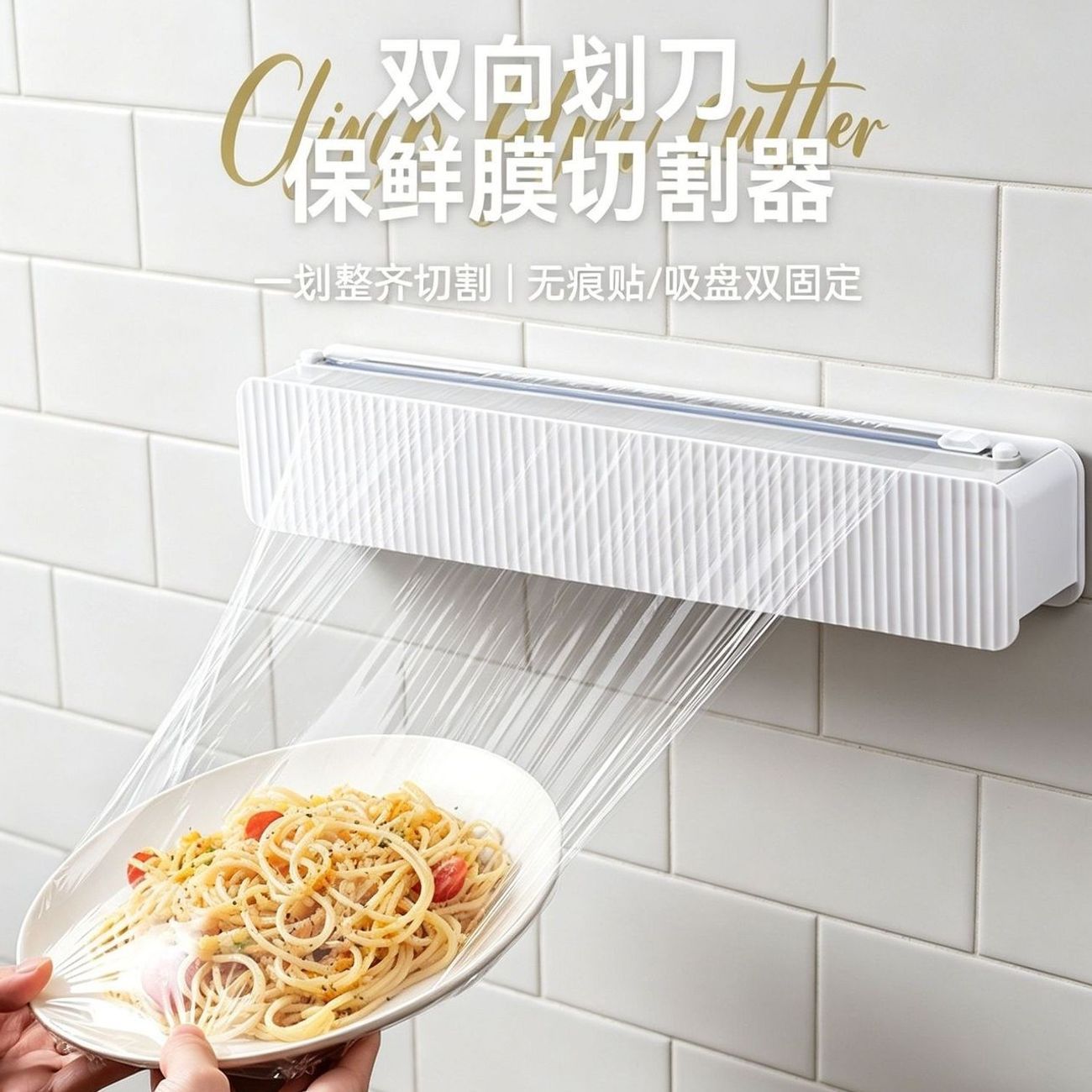 New plastic wrap cutter for refrigerator, countertop-mounted, wall-mounted, suction cup type, household kitchen cutting tool, high-temperature resistant