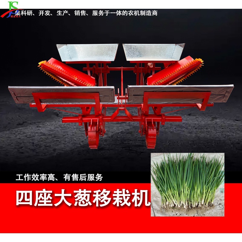 农用手扶式大葱移栽机   秧苗葱苗移栽定植机  农田大葱移栽设备