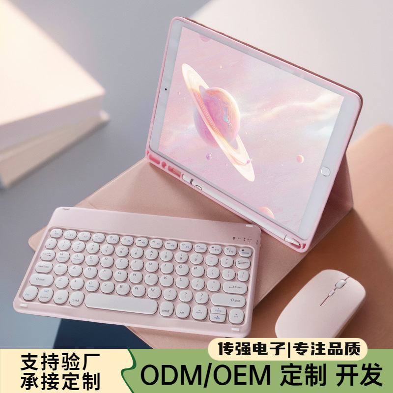 适用三星GalaxyS6LiteA8X205平板磁吸蓝牙键盘皮套鼠标A7磁吸套装