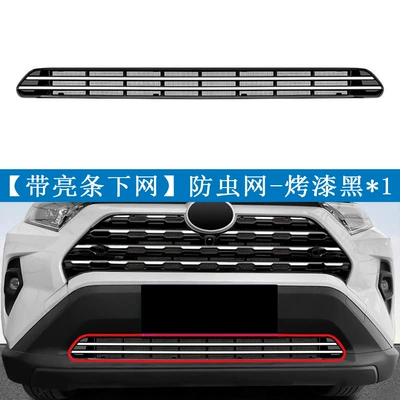 and Water Tank, Snap-On Installation, No – Automobile anti-insect net - 20-25-rav4-rongfang-with-bright-strips-painted-black-lower-net1