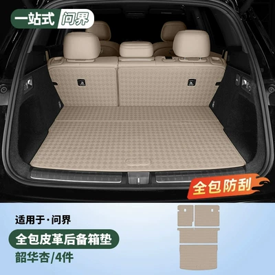 New Aito M7 Models, Special Trunk Mat - new-m75-seat-high-quality-main-cushion-back-cushion-4-piece-set-shaohua-apricot-60