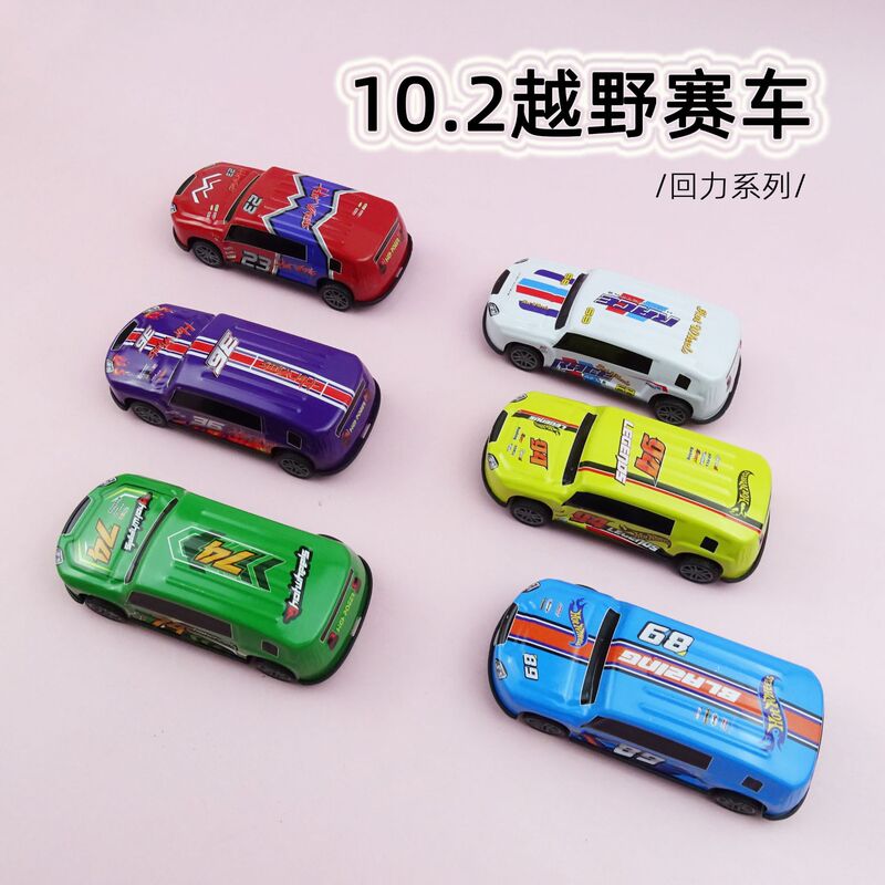 Children's Small Toys Cartoon Metal Iron Shell Off-Road Vehicle Pull-Back Car Kindergarten Gifts Prizes Cross-Border Direct Supply Children's Small Toys Cartoon Metal Iron Shell Off-Road Vehicle Pull-Back Car Kindergarten Gifts Prizes Cross-Border Direct Supply