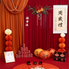 婚庆布幔牛奶丝弹力周岁订婚布置中式酒红仪式感背景布装饰布幔