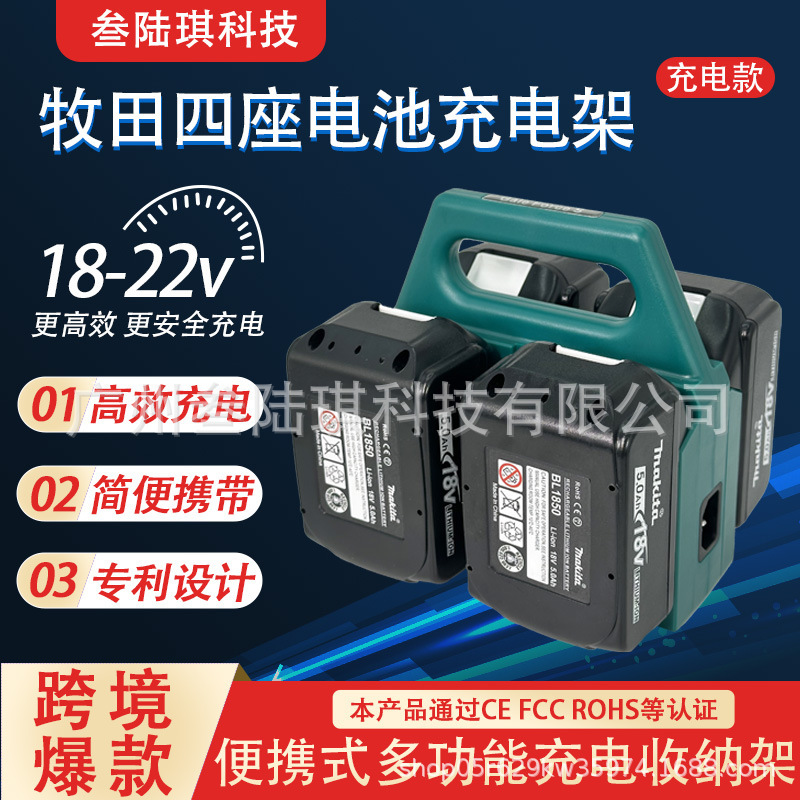 [Hot-Selling Item] Makita Battery Storage Rack + Charger Dual-Function Portable Carrying Rack Lithium Battery