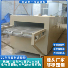 山东厂家供应废旧报纸烘干机 网带式鞭炮纸干燥机 小型燃煤烘干机