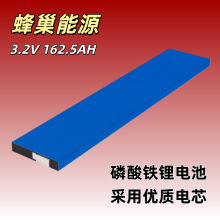 �䳲��Դ3.2V162.5ah�����F�늳�����݆늄�܇������ܵ�Ƭ�оA