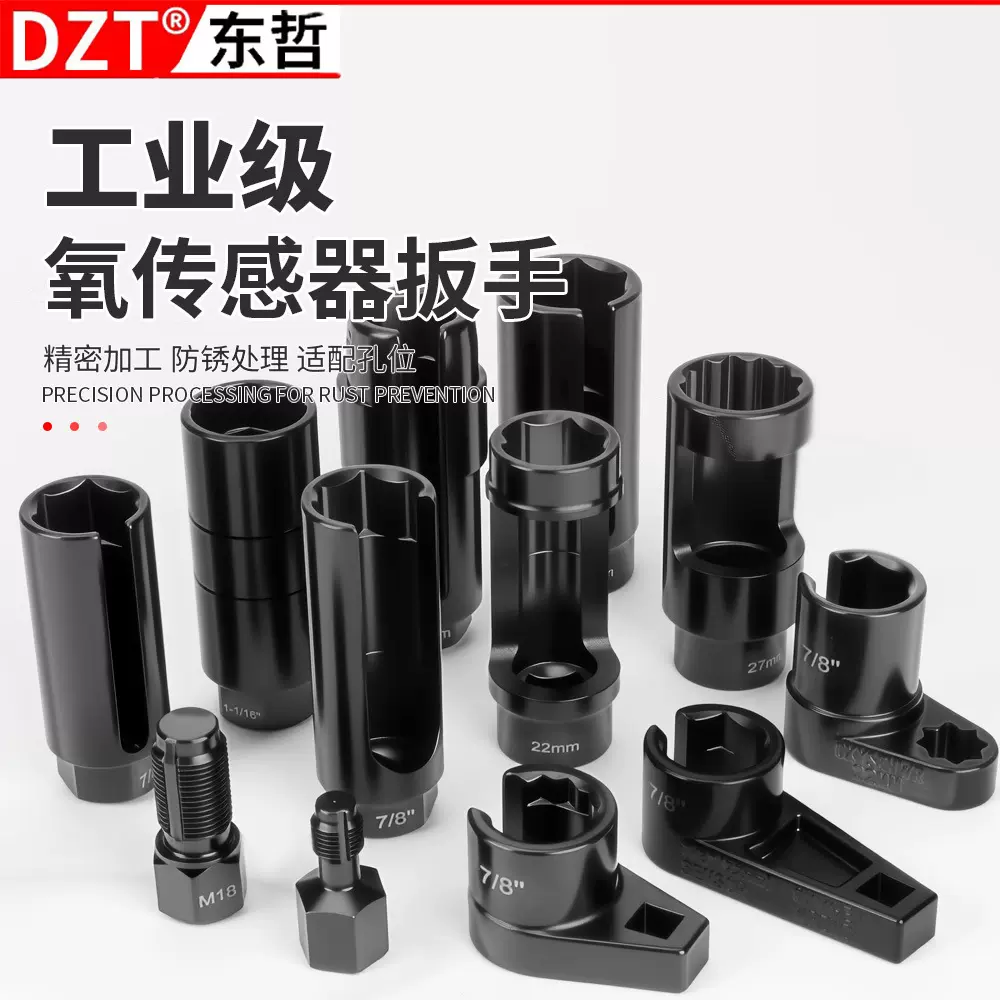 汽车氧传感器套筒拆卸扳手工具 含氧传感器套筒22mm专用工具