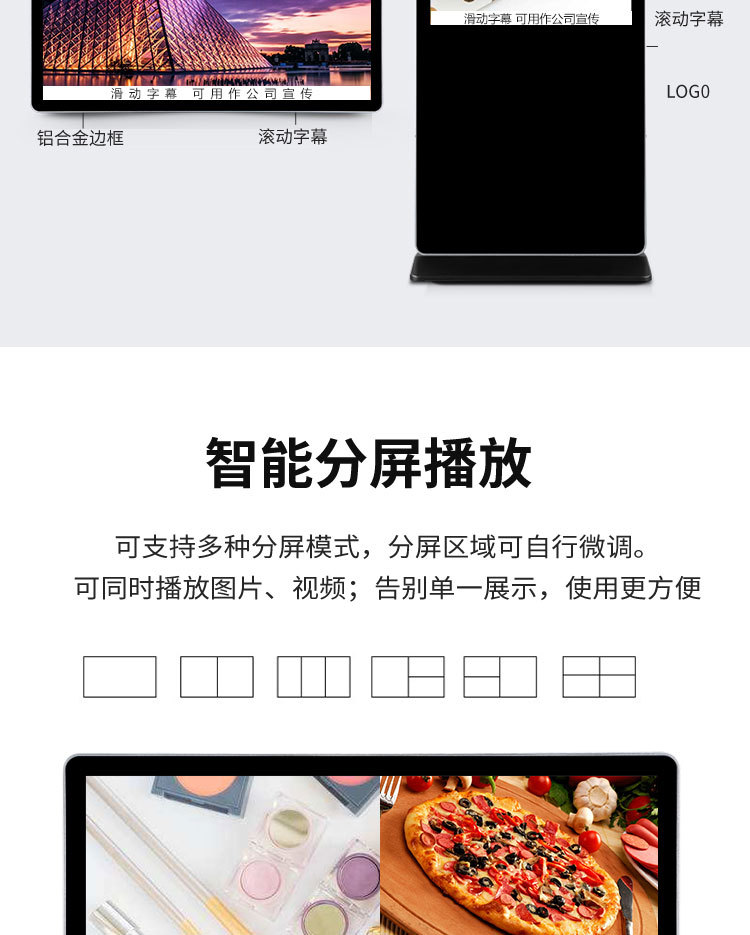 壁挂广告机-_05