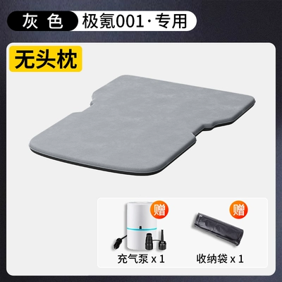Suitable for Zeekr 001 Bed Vehicle-mounted inflatable bed - specifically-designed-for-the-zeekr-001-headrest-not-included