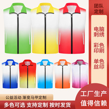 渐变色马甲男女工作服马夹可定制logo刺绣印字志愿者活动工装背心