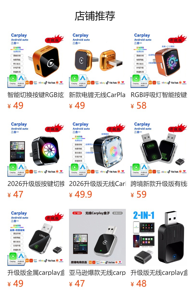 One-click switching wireless CarPlay box Android Auto two-in-one adapter metal upgraded version cross-border