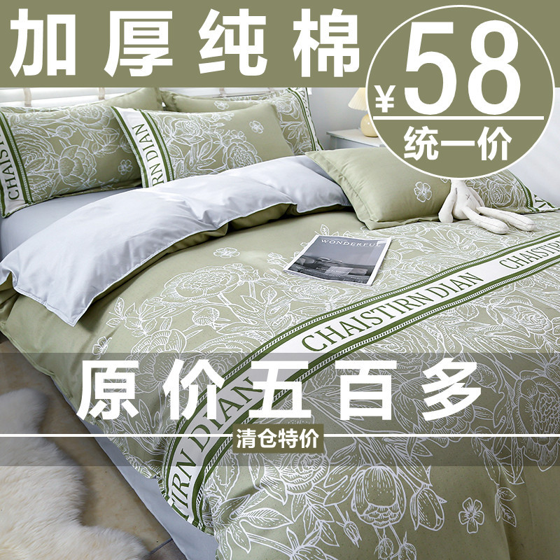 Scandinavian Style Ing Four-Piece Set of Pure Cotton 100 Thickeneded Quilt Cover Bed Sheetss Student Dormitory Three-Piece Bedding Set