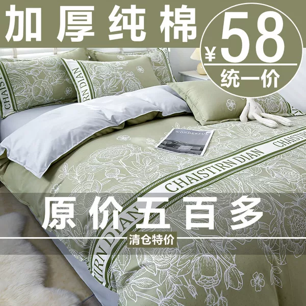Scandinavian Style Ing Four-Piece Set of Pure Cotton 100 Thickeneded Quilt Cover Bed Sheetss Student Dormitory Three-Piece Bedding Set