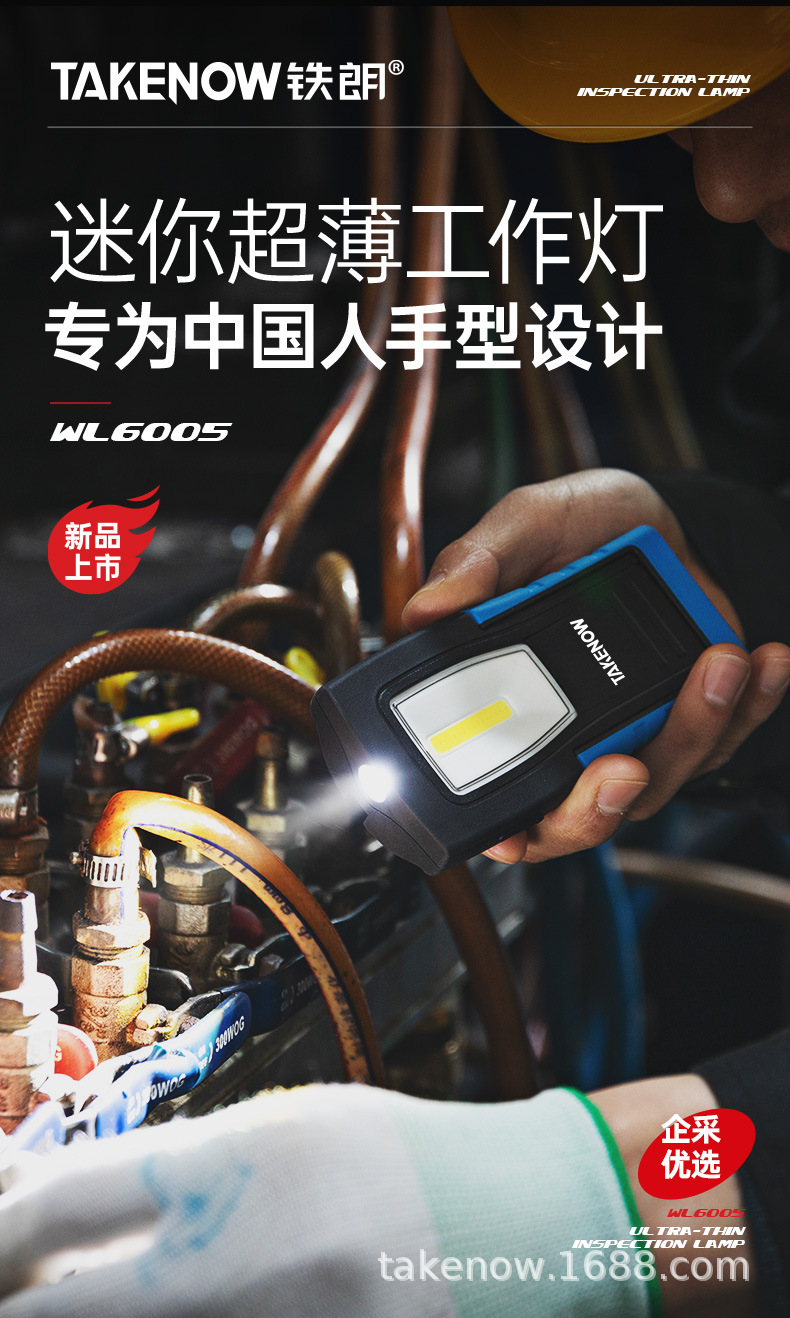 Tielang Work Light Auto Repair Maintenance Light Long Battery Life Small Portable Led Light Strong Magnetic Suction Rechargeable Lighting Flashlight