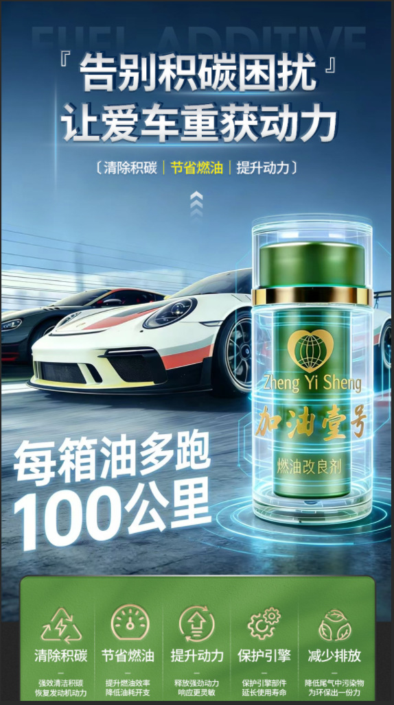 【Genuine】Fuel Booster No.1 Car Fuel Additive Catalytic Fuel Improver Fuel-Saving Exhaust Purifier Fuel-Saving Magic Tool