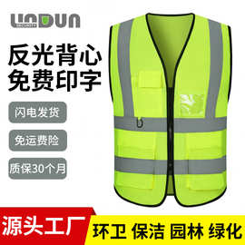 反光背心网布透气环卫印制logo工地荧光服驾驶施工路政马甲衣印字
