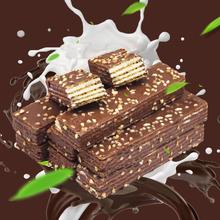 【5斤特惠装】坚果巧克力威化饼干休闲零食威化饼整箱100g-5斤