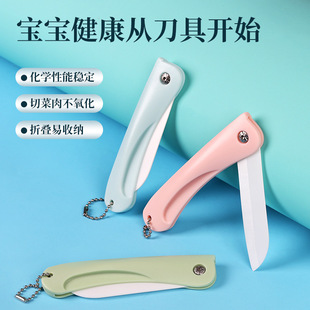 Ceramic Knife, Fruit Knife, Chain Foldableing Knife, Portable Multi-Functional Household Melon and Fruit Peel Kitchen Knife