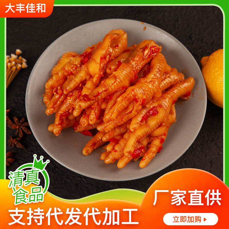 清真无骨鸡爪柠檬酸辣罐装网红脱骨去骨泡椒凤爪即食香香辣小零食