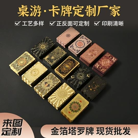 扑克、桌游牌;棋牌/桌游;纪念币