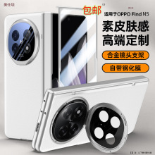 适用oppofindn5手机壳膜一体镜头支架全包N5折叠中轴铰链商务皮套