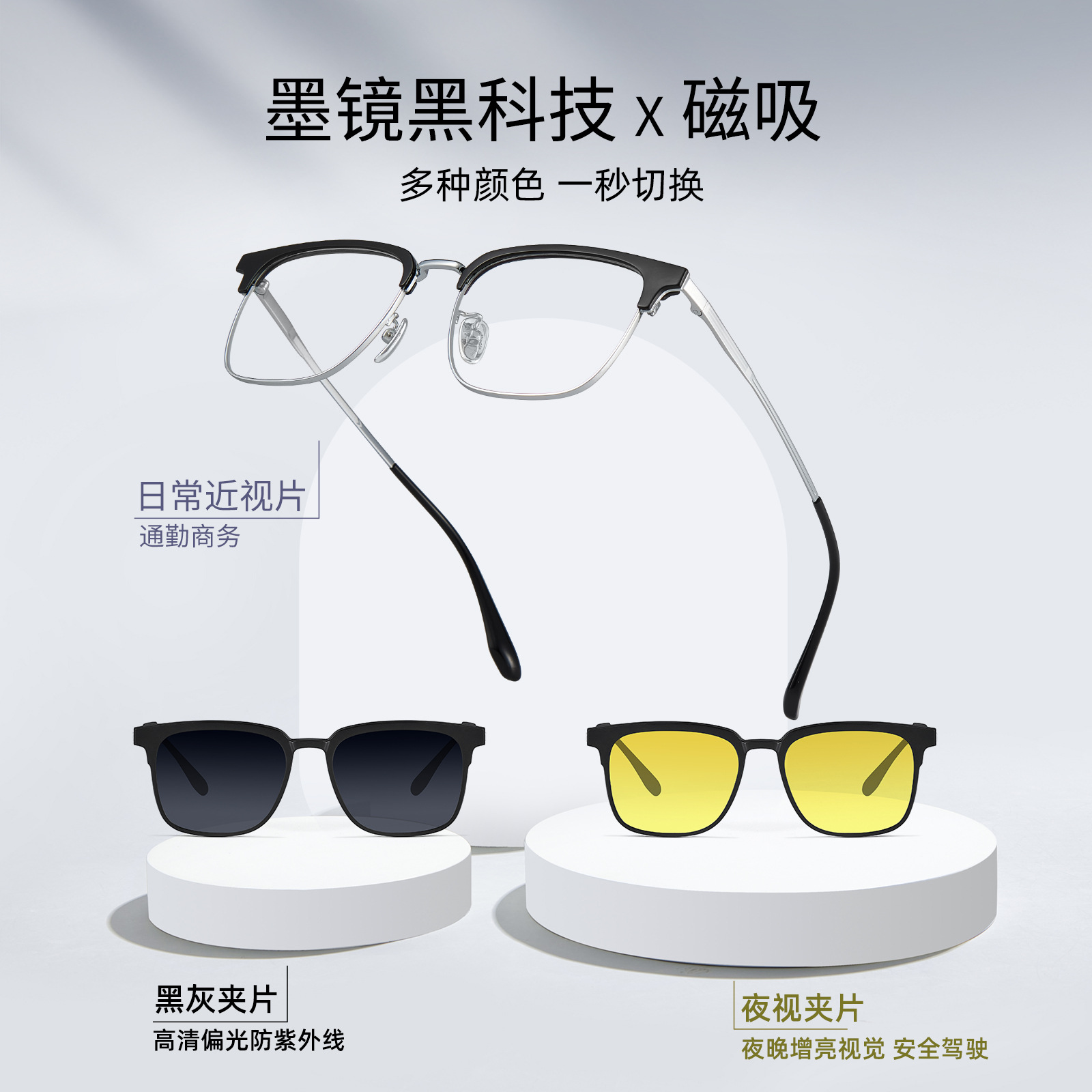 Espejo de conducción de protección 3 - en - 1 fuerte absorción magnética de gafas de aleación de ceja de negocios marco de gafas duradero anti-caída con gafas