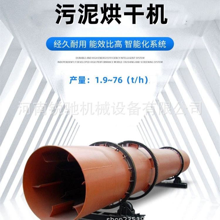 Ruichi роторная сушилка для реки, песка, грязи, сушилка для шлама, барабанная сушилка, промышленное сушильное оборудование с вращающейся трубкой