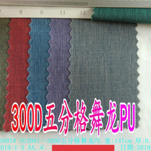300D��ָ�����PU����ִ���]��300d��x��ѩ���� ĥɰ5�ָ�