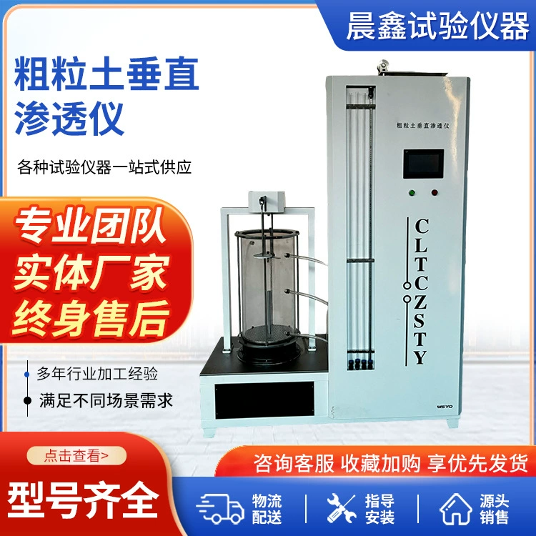 Инструмент для измерения вертикального проникновения грунта с крупным зерном, прибор для испытания на проникновение в критическом уклоне, уровень проницаемости, испытание на проникновение, 3m