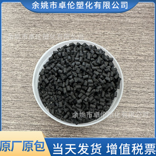 Pa6 Modified Nylon Fiberglass Reinforced 30% Black Plastic Particles Wear-Resistant High-Strength Digital Electrical Components Car