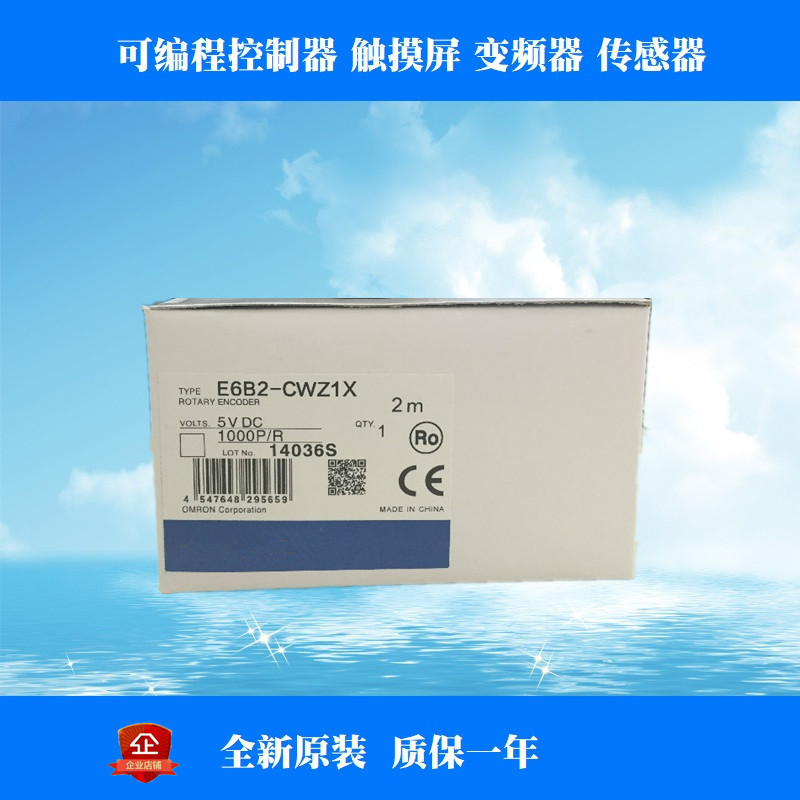 OMRON欧姆龙E6B2-CWZ6C 1200P/R编码器 全新