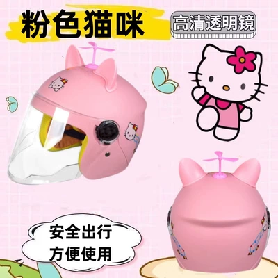 children's helmet for girls, electric, Motosiklet dəbilqələri - pink-helmet-with-high-definition-lenses-comes-with-a-bamboo-dragonfly-and-ears-suitable-for-ages-6-15