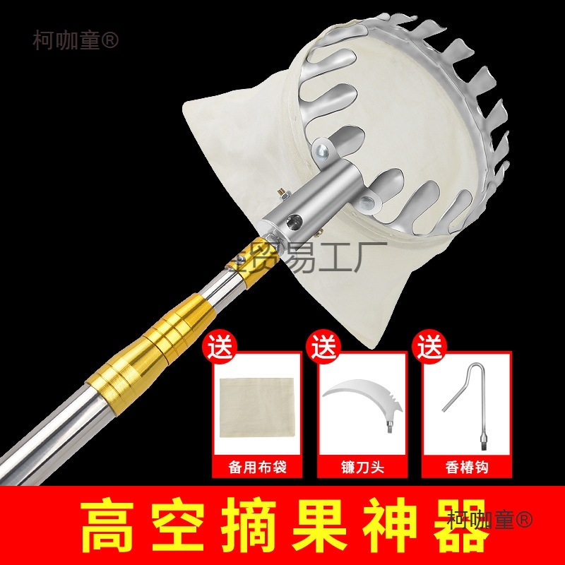 摘水果神器伸缩杆石榴枇杷果子李高空摘果采摘柿子勾核桃器麦太保