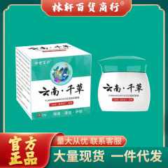 雲南千草遊世苗坊雲南千草
