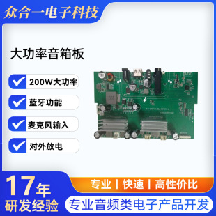 200W���� �{��PCBA������ ��������pcba