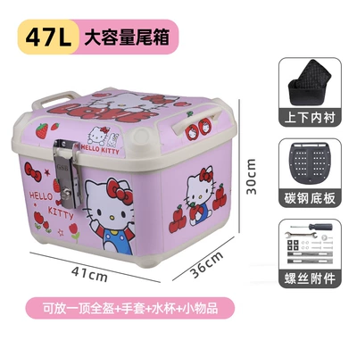 Motorcycle trunk – Motorcycle Tail Box Retro - high-end-47l-beige-pink-kitty-high-quality-lining-carbon-steel-bottom-plate