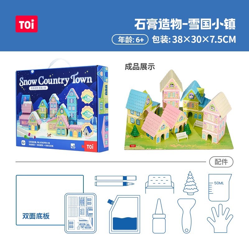 TOI Tuyi 石膏塗装おとぎ話の町レリーフ絵画手描き diy 石膏絵画モールド白型ギフト女性のための|undefined