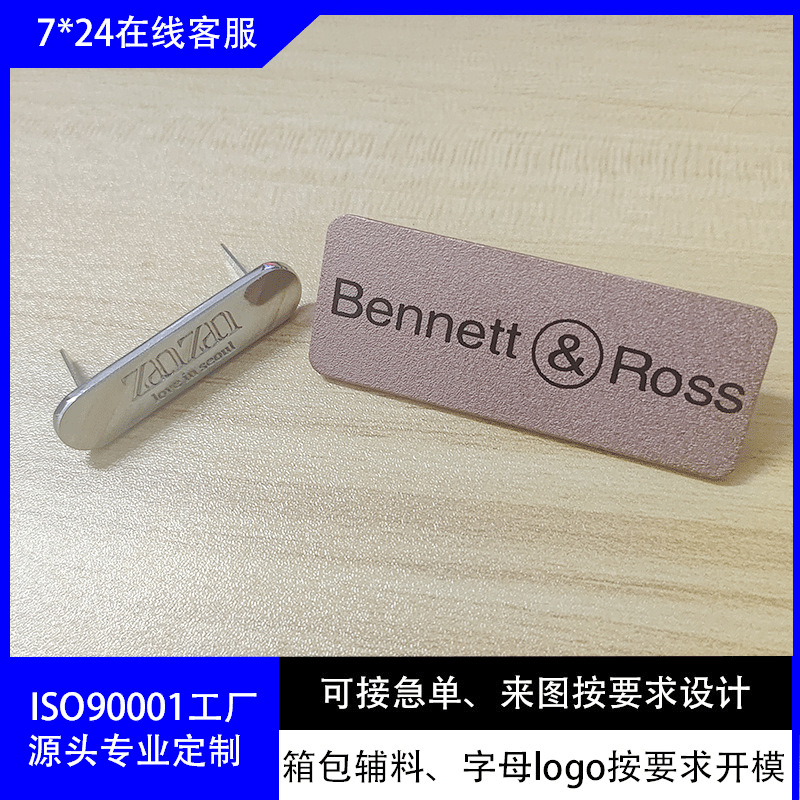 金属标牌定制服饰背包logo商标家具香水香薰标签铝制金属铭牌订制