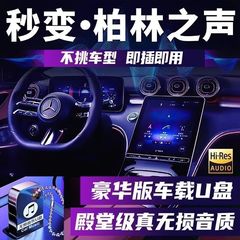 カーユーフィディスク2025アップグレードモデル【ベルリンサウンドHiFi音質】ビニールチップマスターテープ音源録音