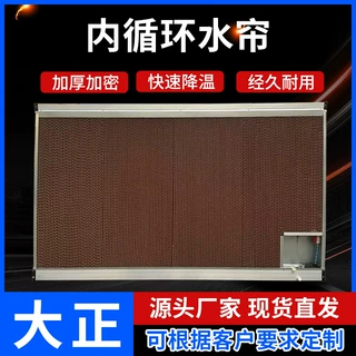 定制内循环水帘墙耐腐蚀畜牧业车间温室养殖场 降温水帘湿帘墙