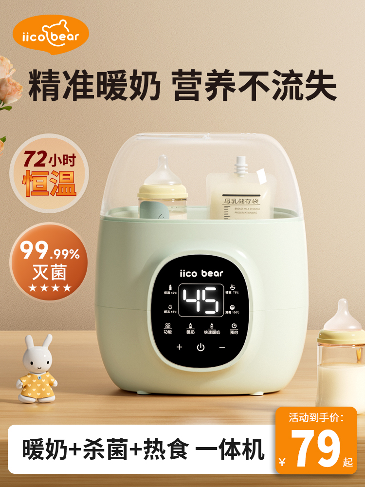Free Shipping Yike Bear Milk Warmer Automatic Constant Temperature Heating Breast Milk Warmer Bottle Sterilizer Two-In-One Warm