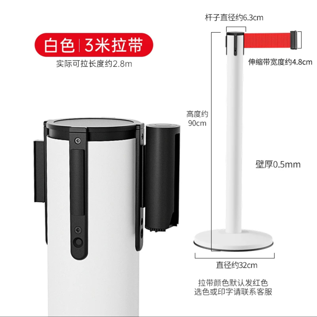 Estándar blanco 3 metros