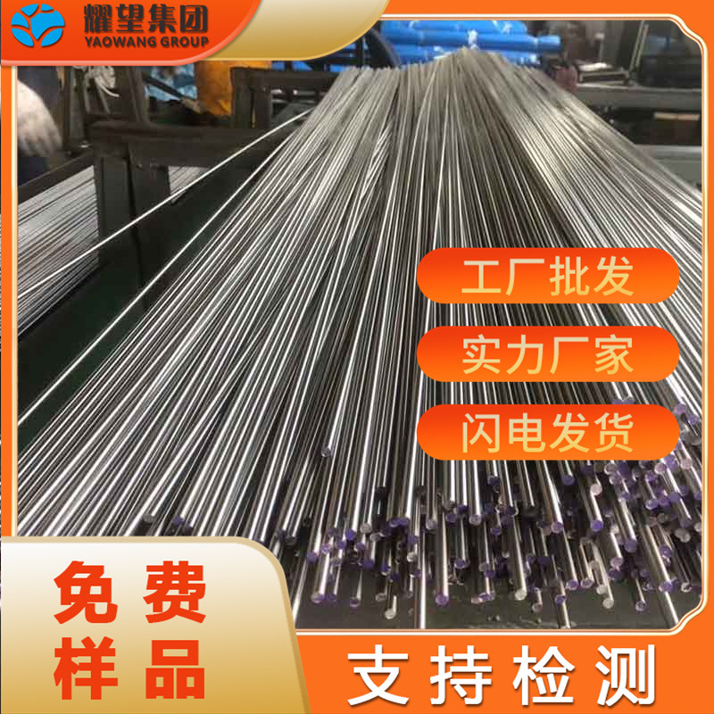 供应德标 1.4918不锈钢圆棒 X6CrNiMo17-13-2不锈钢板 锻件 锻打